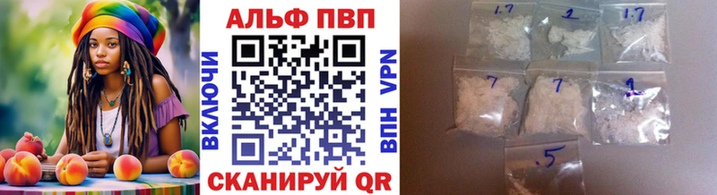 купить наркотики цена Чёрмоз Alpha-PVP VHQ