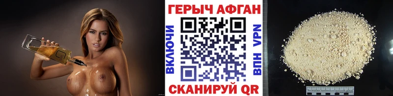 Героин Heroin  Чёрмоз 