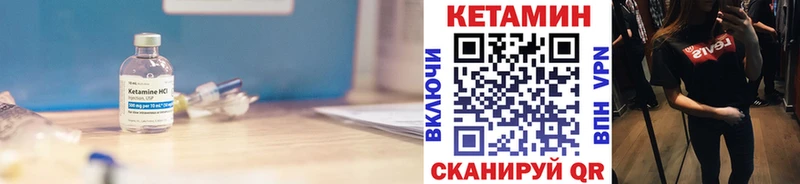 КЕТАМИН VHQ  Чёрмоз 