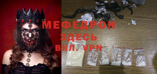 мефедрон мука Усмань