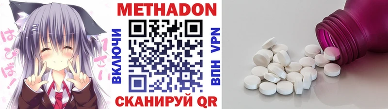 Метадон белоснежный  Чёрмоз 