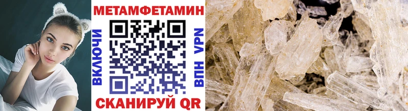 Первитин Methamphetamine  Чёрмоз 